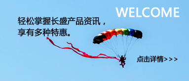 南京长盛特惠资讯